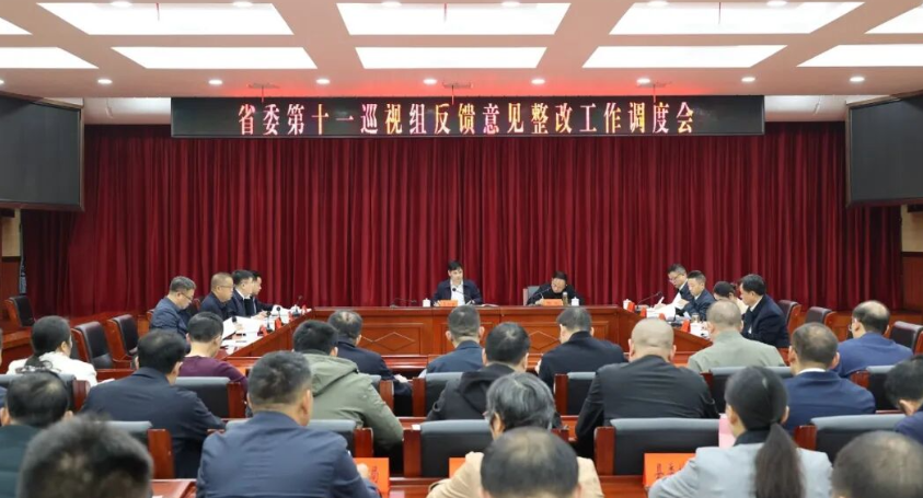 覃歇民主持召开省委第十一巡视组反馈意见整改工作调度会