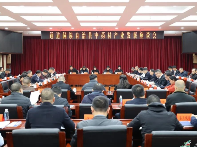 “把脉”中药材产业，开出富民强县良方