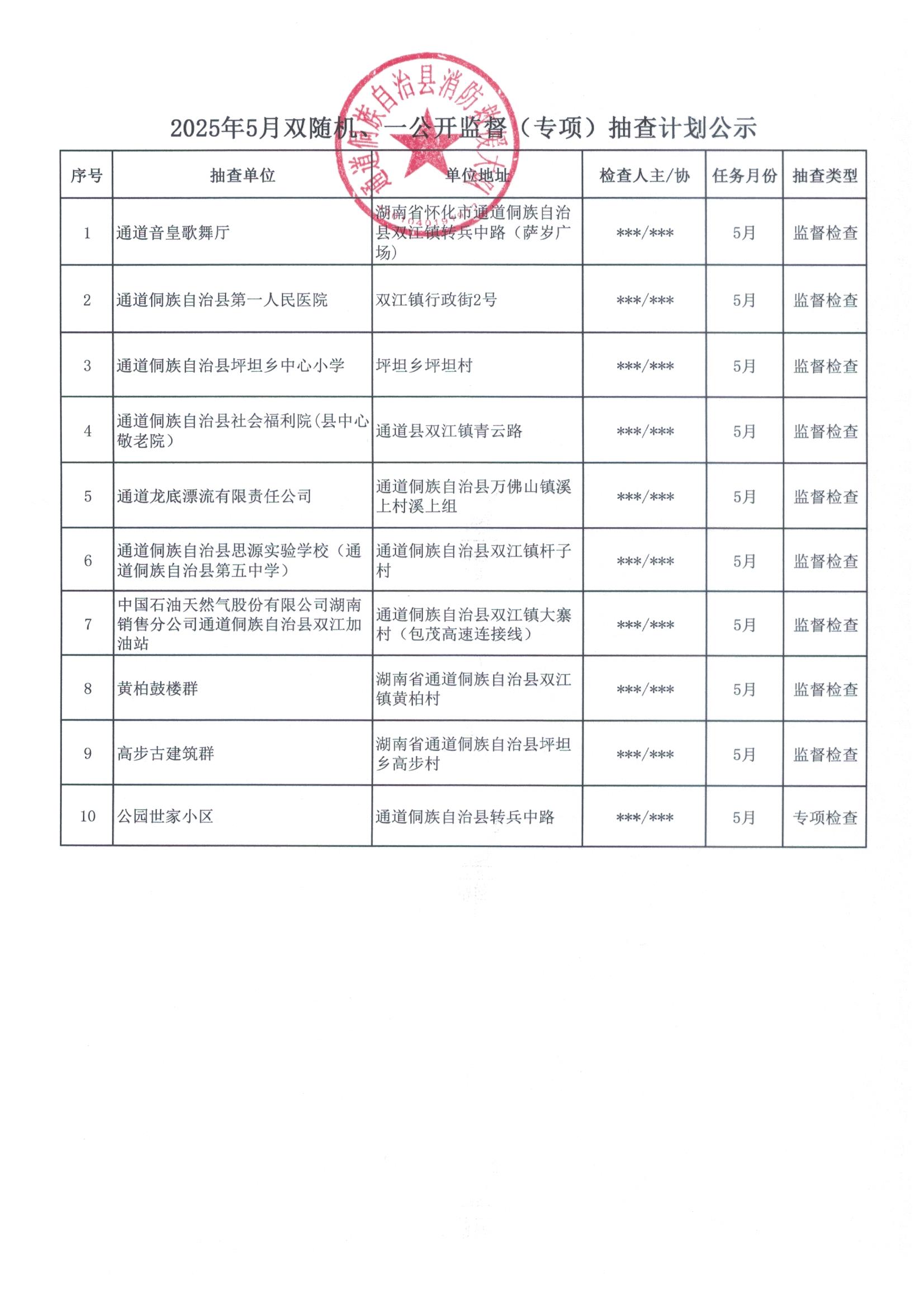 微信图片_20250507092743.jpg