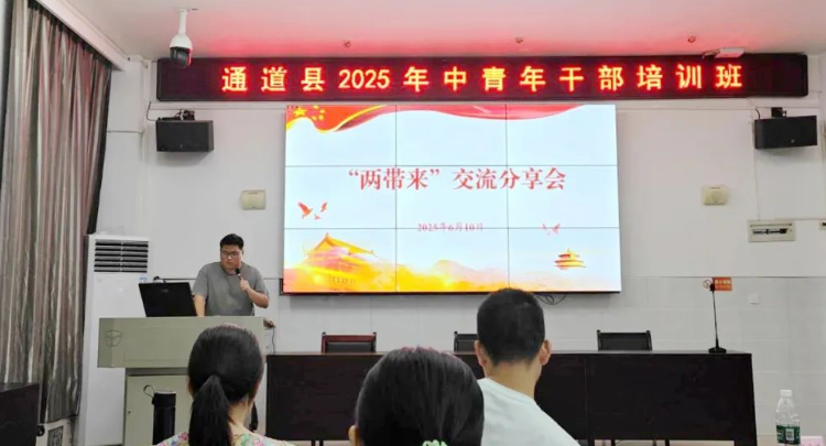 交流经验 碰撞思想丨2025年中青班：“两带来”交流会 干货满满！