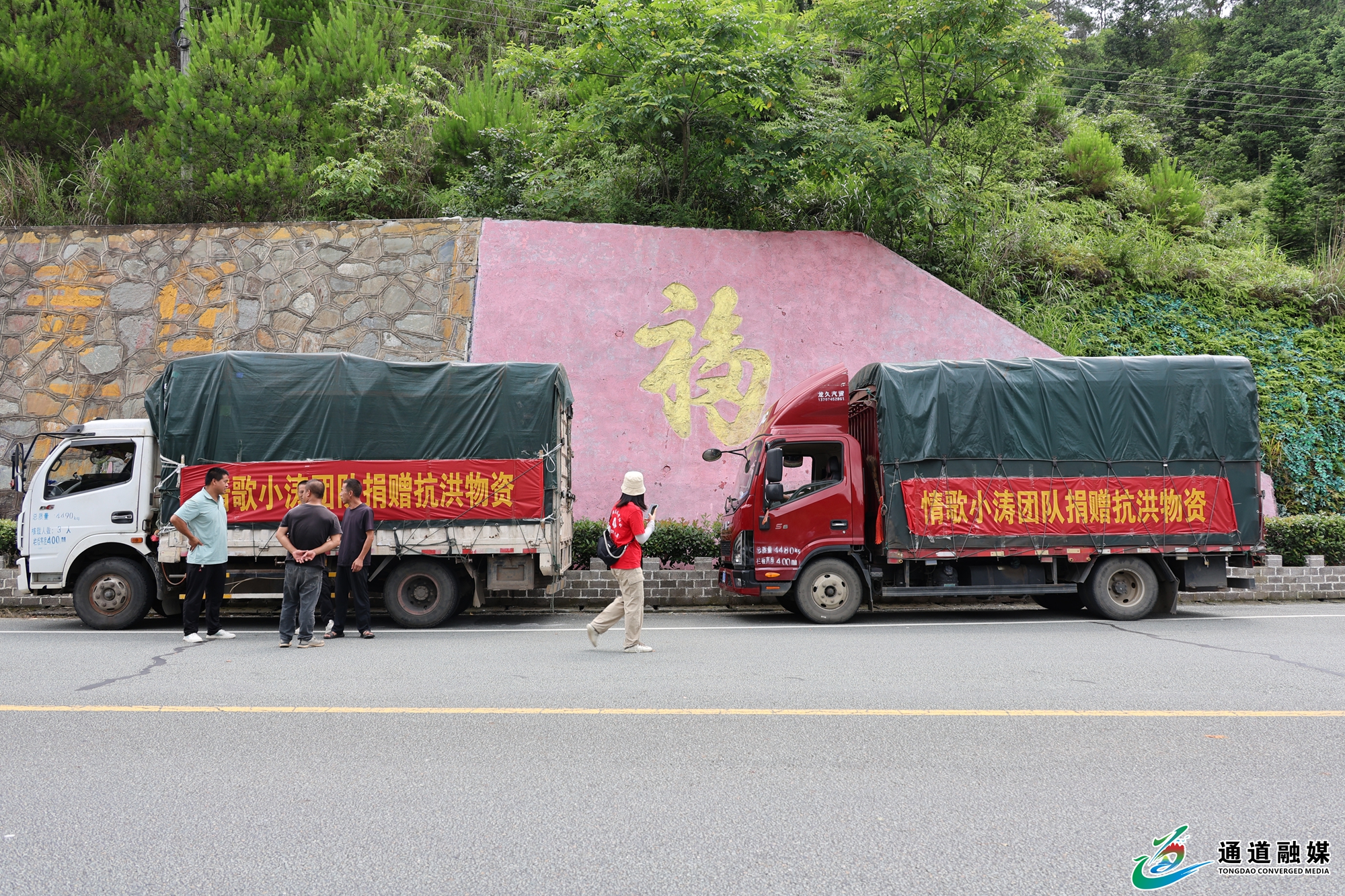 通道受灾+多方捐赠物资传递温暖与力量+(1).JPG