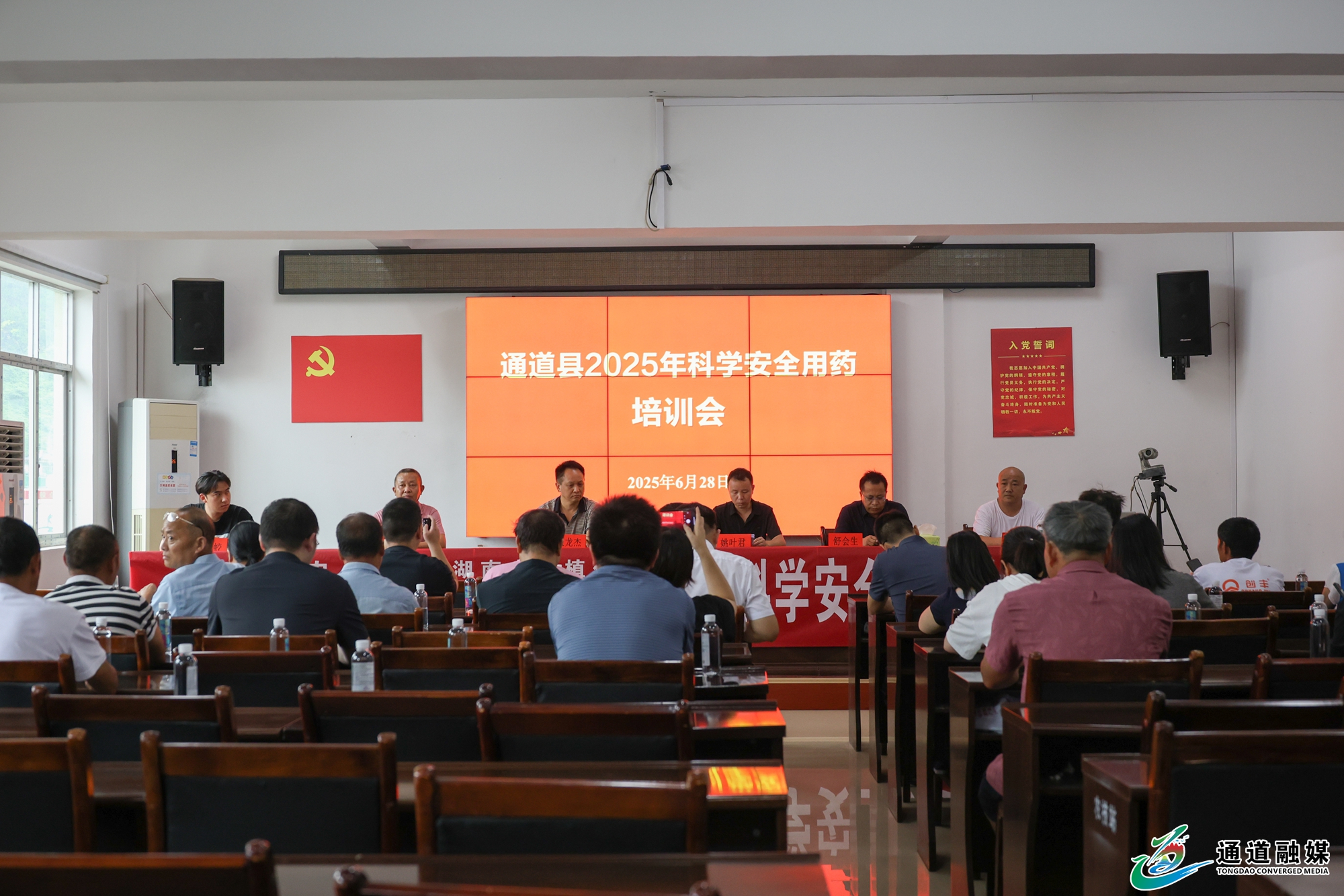 通道开展科学安全用药培训+赋能农业生产+(1).JPG