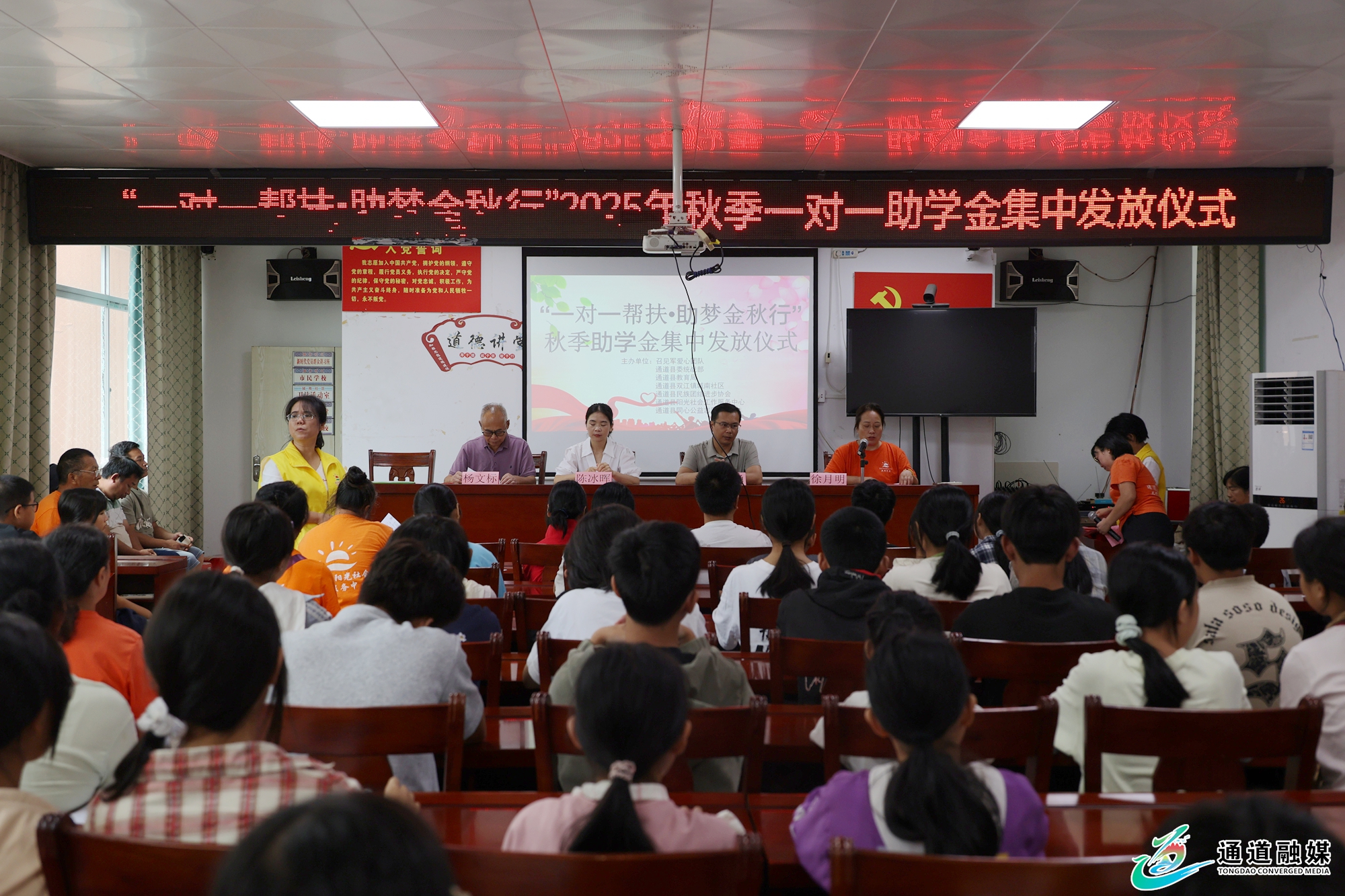 爱心助学暖人心+照亮学子求学路+(1).JPG