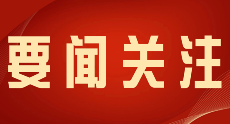 覃歇民主持召开县委常委会会议