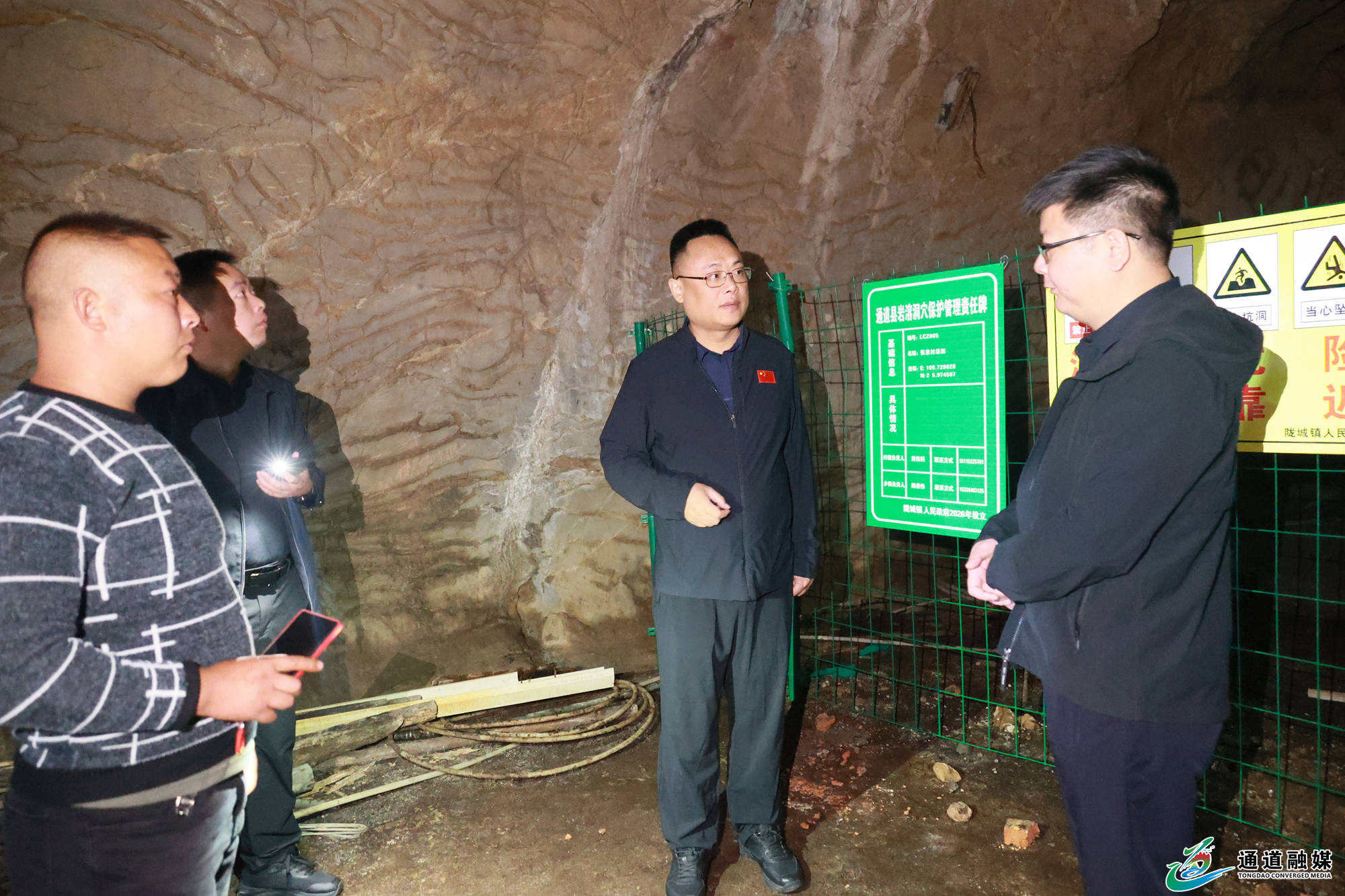 县长调研溶洞1.png 县长调研溶洞1.png