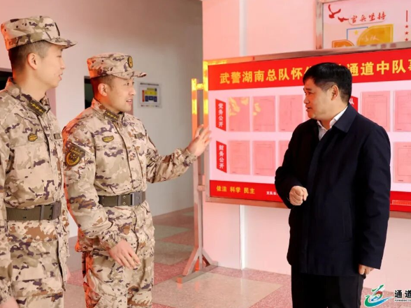 覃歇民带队走访慰问驻通某部、武警通道中队和消防救援大队
