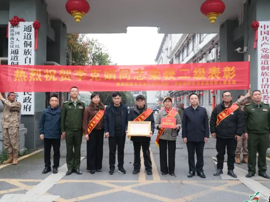 军地联合送喜报 通道籍军队文职李克娟荣获二级表彰