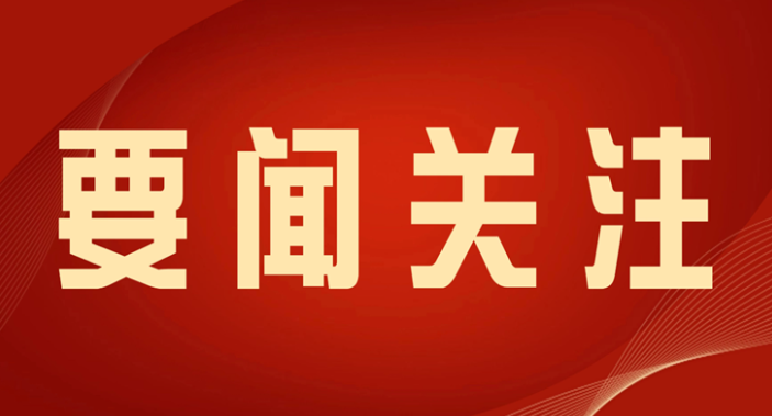 覃歇民主持召开县委常委会会议