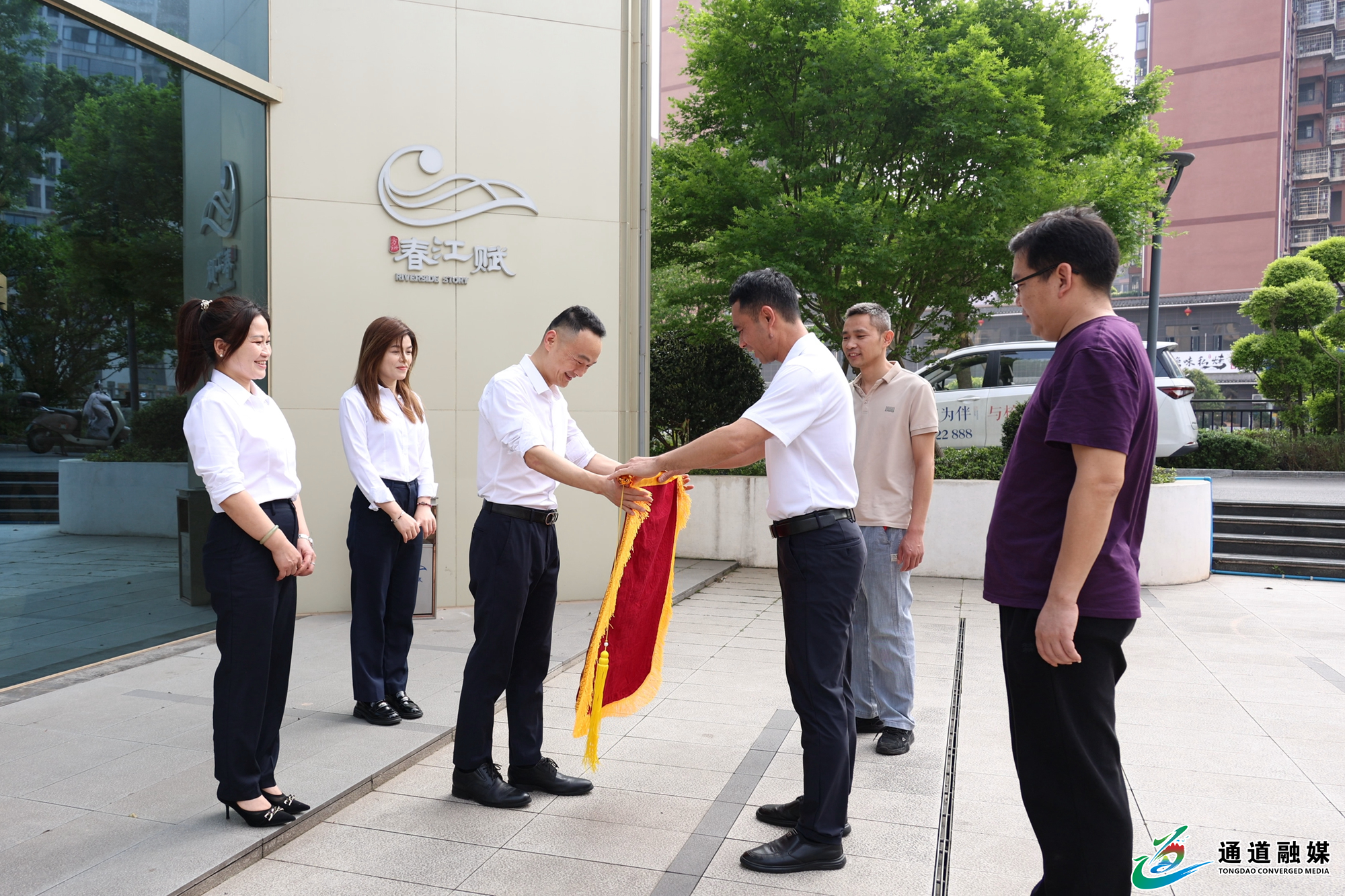 爱心护学修护栏+通道思源学校赠锦旗致谢春江赋+(3).png 爱心护学修护栏+通道思源学校赠锦旗致谢春江赋+(3).png