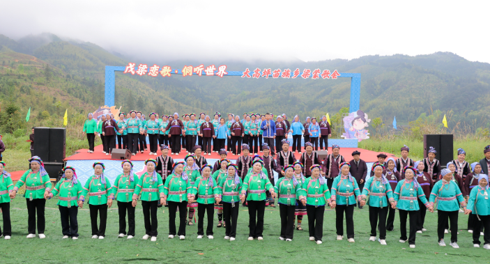 通道：梁蒙歌会唱响民族团结奋进曲