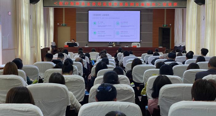 通道县举办医保政策培训会
