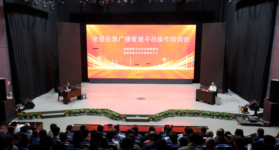手把手教学！我县应急广播管理人员集中 “充电蓄能”