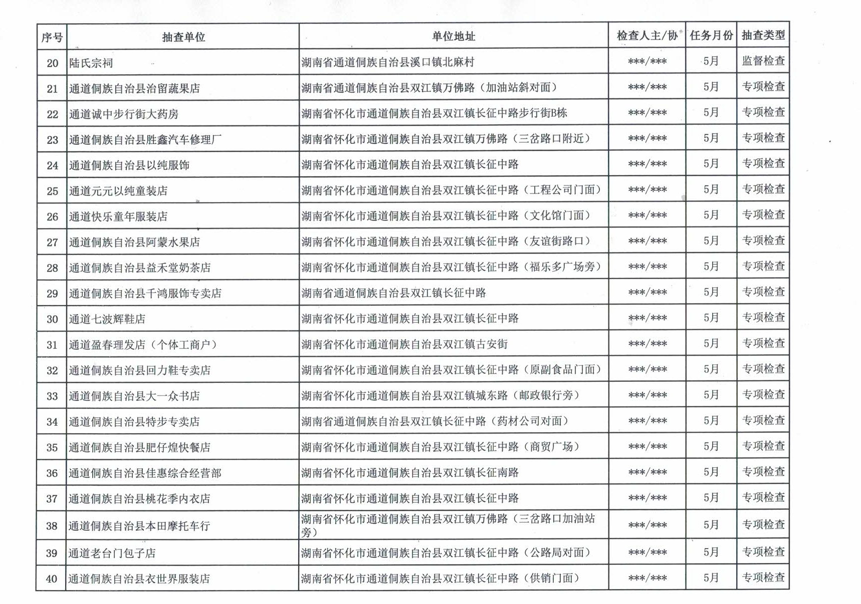 微信图片_2026-05-12_090324_607.jpg