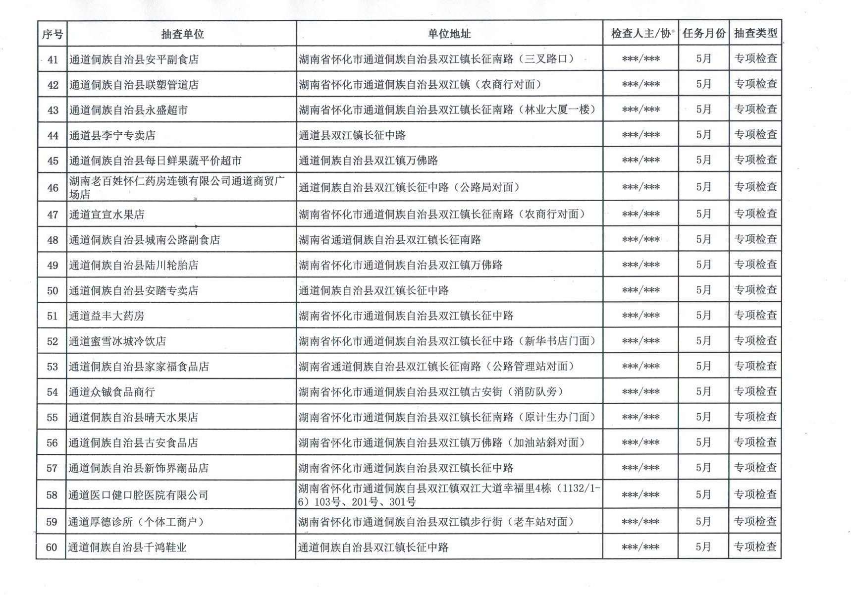 微信图片_2026-05-12_090328_277.jpg