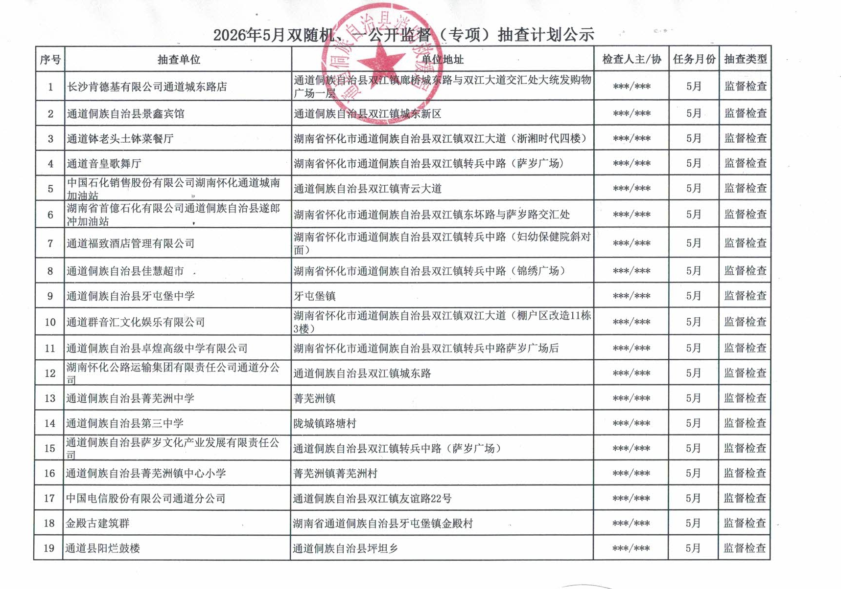 微信图片_2026-05-12_090315_892.jpg