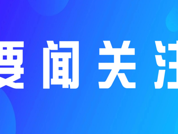 田刚到乡镇调研督导地质灾害防治及矿洞安全管理工作