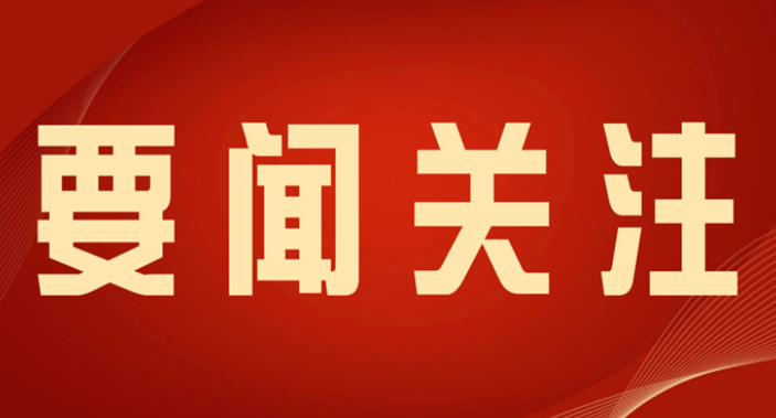覃歇民主持召开县委常委会会议