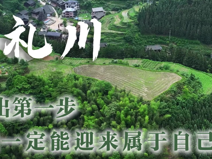 通道人说通道事 | 吴礼川