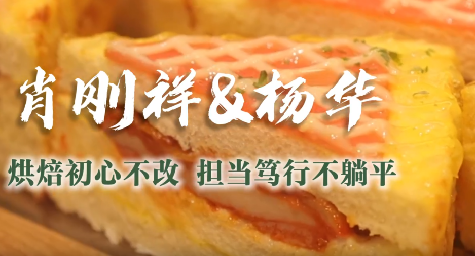 通道人说通道事 | 肖刚祥 杨华
