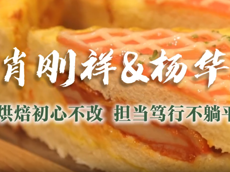 通道人说通道事 | 肖刚祥 杨华