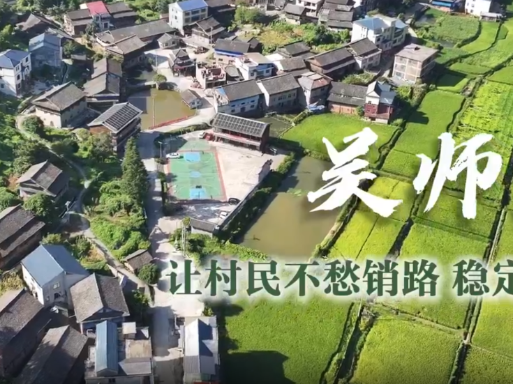 通道人说通道事 | 吴师亚