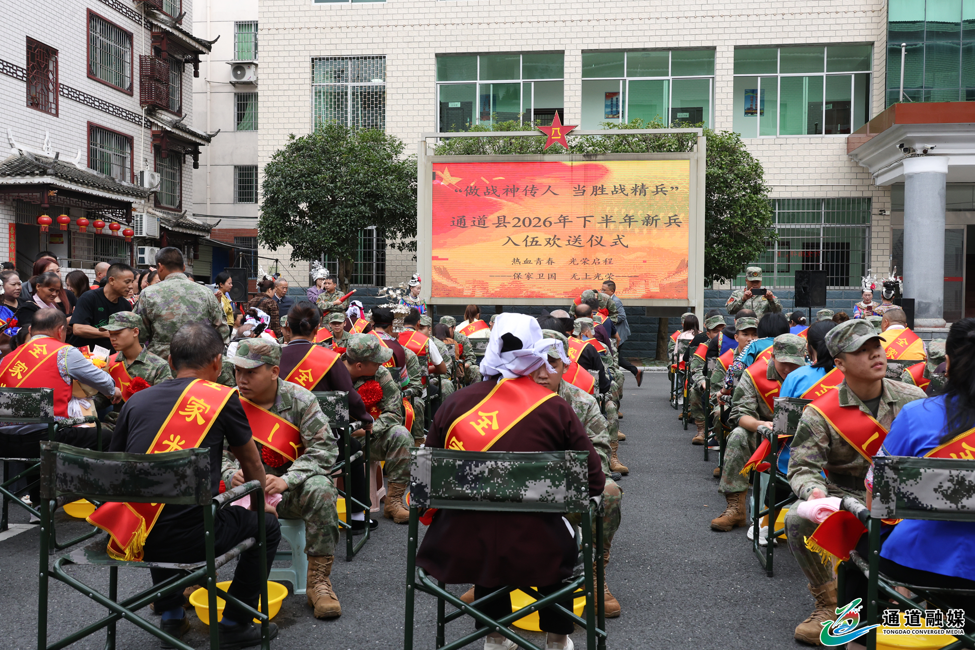 一盏马灯照前路+红色初心励新兵｜通道县2026年秋季新兵入伍欢送会6.png