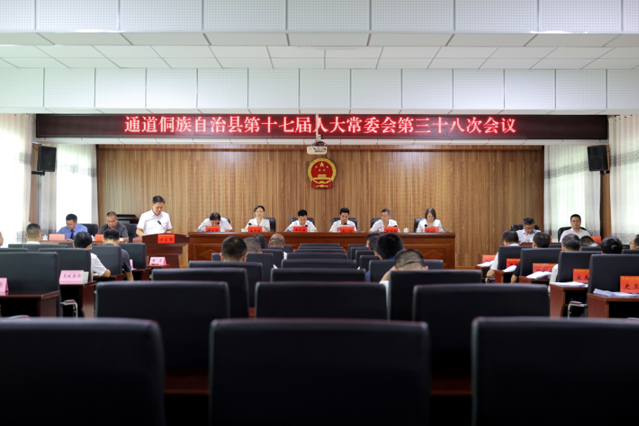 县十七届人大常委会举行第三十八次会议