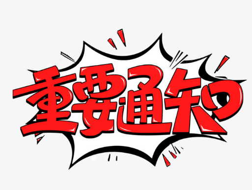 速收藏！常宁市融媒体中心投稿邮箱已更换