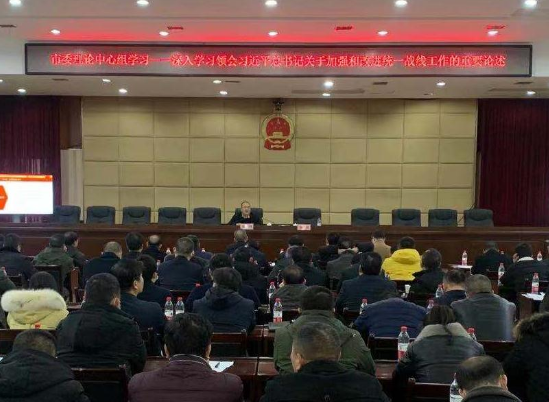 市委理论中心组举行专题学习会