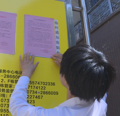 市住建局督促全市68个物业管理小区做好“中元节”文明祭祀宣传