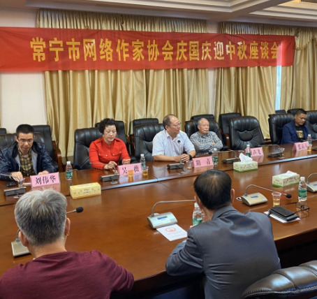 常宁市网络作家协会：弘扬时代主旋律 传播正能量