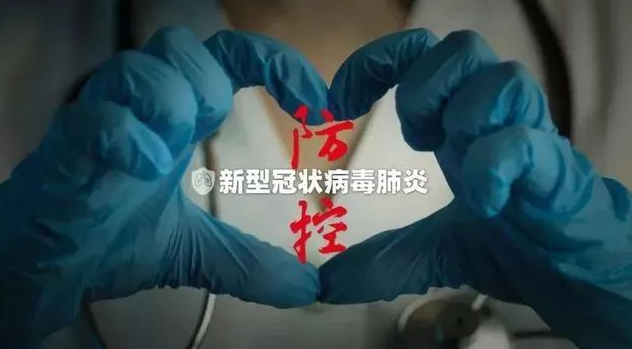 居家防疫不添乱！这里有一份防控指南，快快get起来~