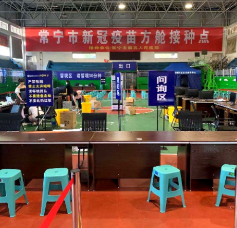 常宁最大新冠疫苗接种方舱明日启用！