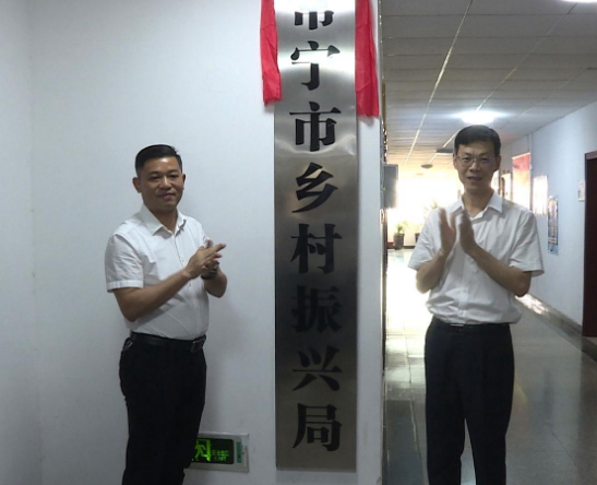 今天，常宁市乡村振兴局挂牌成立！
