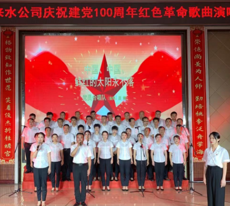 常宁市自来水公司举行“唱响红歌心向党，创先争优展风采”歌唱比赛