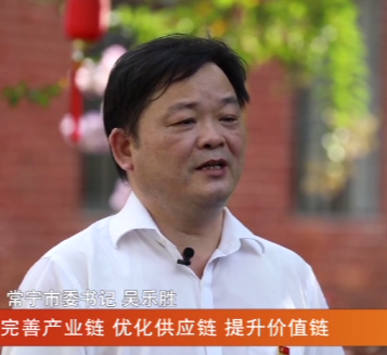 常宁市融媒体中心采写稿件《常宁：工业领航 绿色崛起》在衡阳新闻联播播出