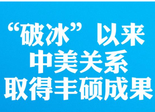 时习之 今年以来，习近平同拜登通电话提到这些关键点 