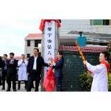 常宁市第六人民医院、曲潭街道社区卫生服务中心举行揭牌仪式