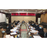 【视频】市十八届人大常委会第7次主任会议召开