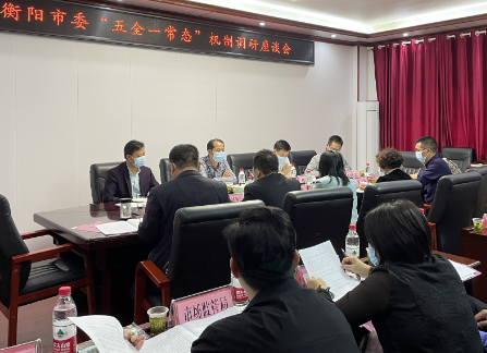 【视频】衡阳市委网信办来常调研“五全一常态”机制落实情况