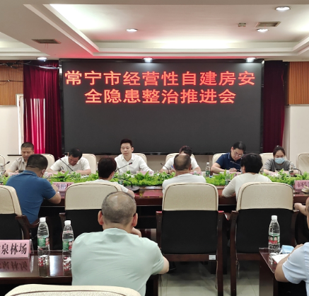 【视频】常宁持续推进经营性自建房安全隐患整治