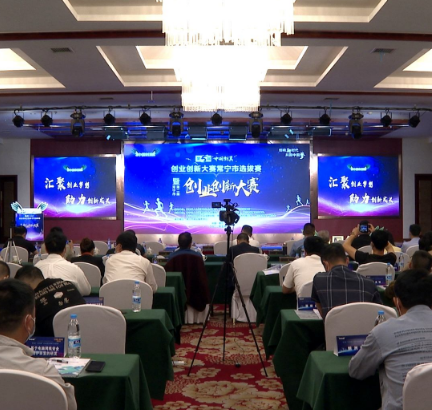 【视频】常宁成功举办第五届“中国创翼”创业创新大赛常宁选拨赛暨常宁市第二届创业创新大赛