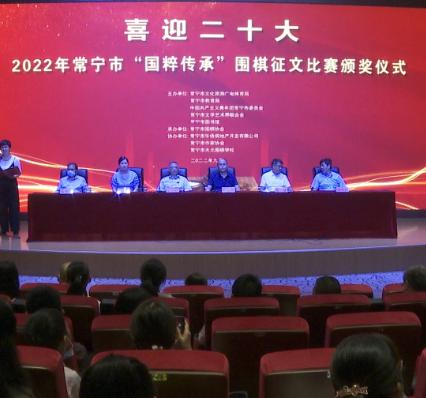 【视频】常宁“传承国粹”主题围棋征文活动圆满收官 26篇优秀征文脱颖而出