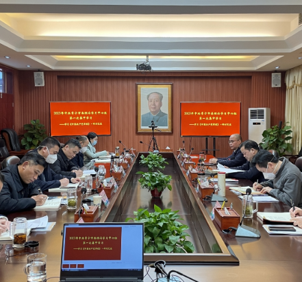 【视频】2023年市委理论学习中心组第一次集中学习 吴乐胜主持并讲话