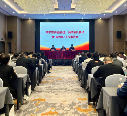 【视频】“链”紧消防安全！常宁持续推进消防委托执法和社区“宣传链”工作