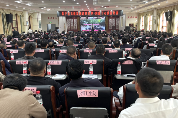 市衛健系統舉行“清風作伴?潤廉于心”演講比賽 鄒雄杰宣布比賽開始
