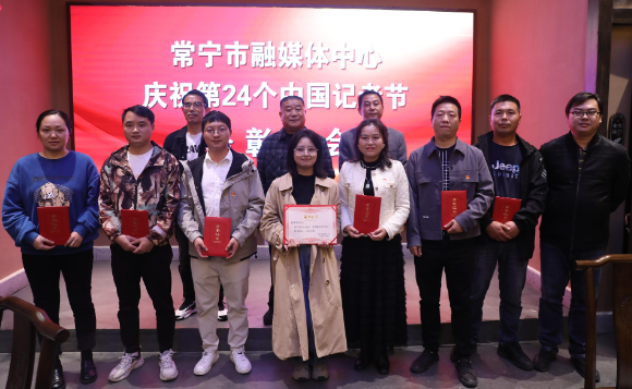 【视频】市融媒体中心举行庆祝第24个中国记者节采风暨表彰活动