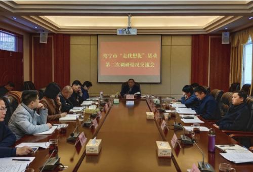 【视频】市委常委会(扩大)会议暨全市“走找想促”活动第二次调研情况交流会召开 吴乐胜主持 罗卫华参加