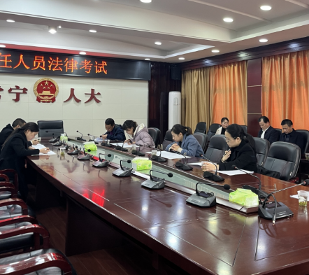 【视频】市人大常委会举行拟任人员任前法律考试