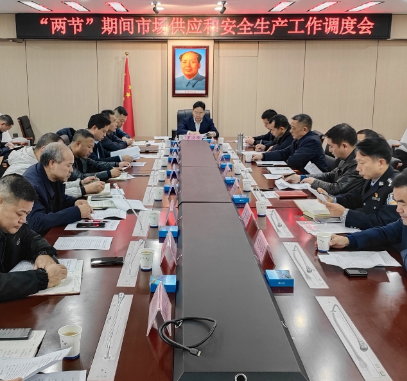 【视频】罗卫华:以时时放心不下的责任感 全力做好岁末年初市场保供和安全稳定各项工作